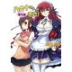 ハカナさんがきた!着の巻(HJ文庫) [文庫]