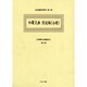 和蘭文法書集成 第8巻（近世蘭語学資料 第 4期） [事典辞典]