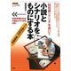 言視舎版「超短編シナリオ」を書いて小説とシナリオをものにする本(「シナリオ教室」シリーズ) [全集叢書]