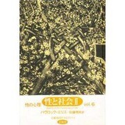 性の心理 vol.6-2 [単行本]