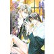 愛は罪深き夜の幻(アイノベルス) [新書]