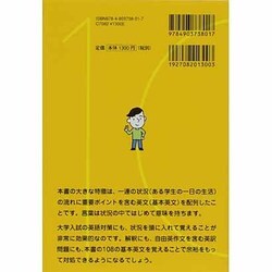 ヨドバシ.com - 大学入試鬼塚のミラクル英文108 [単行本] 通販【全品