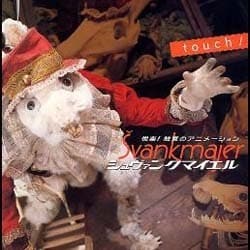 夜想 シュヴァンクマイエル [単行本]