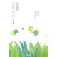 友達の証―子どもの詩から見えるもの〈2〉 [単行本]