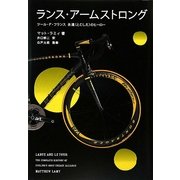 ランス・アームストロング―ツール・ド・フランス 永遠(とこしえ)のヒーロー [単行本]