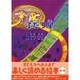 ふたつ星
