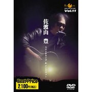 佐渡山豊スタジオライブ&インタヴュー[DVD]（ROOTS MUSIC DVD COLLECTION Vol. 11）
