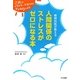 人間関係のストレスがゼロになる本―精神科医が教える [単行本]