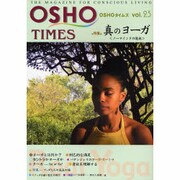 OSHOタイムズ vol.23 [単行本]