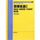 基本講義 債権各論〈1〉契約法・事務管理・不当利得 第2版 (ライブラリ法学基本講義〈6-1〉) [全集叢書]