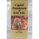 Capital Punishment in East Asi [単行本]