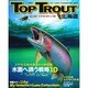 TOP TROUT北海道－史上初!トラウトのトップ本（NorthAngler'sCOLLECTION） [単行本]