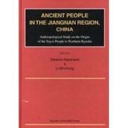 ANCIENT PEOPLE IN THE JIANGNAN [単行本]