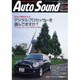 Auto Sound Vol.67（別冊ステレオサウンド） [ムックその他]