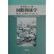 クリティーク国際関係学 [単行本]
