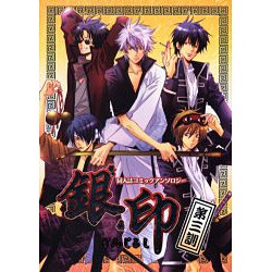 銀印 第3訓－同人誌コミックアンソロジー集（プッチコミックシリーズ） [コミック]