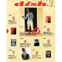 dish 7(2000.DEC) [ムックその他]