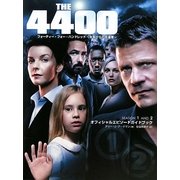 フォーティー・フォー・ハンドレッド 未知からの生還者 シーズン1&2 オフィシャルエピソードガイドブック [単行本]