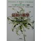 最初の衝撃 新装版 (全集 現代文学の発見〈第1巻〉) [全集叢書]