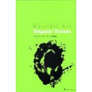 Singular Visions－アウトサイダー・アートの極致 [単行本]