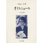 近代女性作家精選集 46 [全集叢書]
