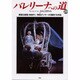 バレリーナへの道 29 [単行本]