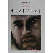キャスト・アウェイ(名作映画完全セリフ集スクリーンプレイ・シリーズ) [単行本]