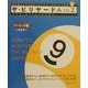 ザ・ビリヤードA to Z ベーシック編 [単行本]
