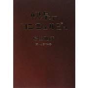 快楽のコンシェルジュ [単行本]