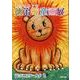 徳治昭童画展－ほっこりワールド2（post card collection） [文庫]