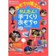 おもちゃ博士のかんたん!手づくりおもちゃ [単行本]