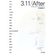 3.11/After―記憶と再生へのプロセス [単行本]
