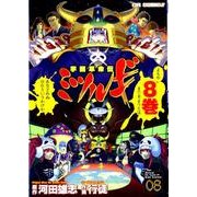 学園革命伝ミツルギ 8（CR COMICS） [コミック]