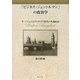 「ビジネス・ジェントルマン」の政治学―W・バジョットとヴィクトリア時代の代議政治 [単行本]