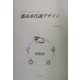 都市水代謝デザイン―環境制約下に於ける都市用排水システム計画法 [単行本]