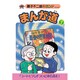 まんが道 7 青雲編（藤子不二雄Aランド Vol. 69） [全集叢書]