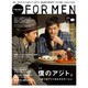 Hanako FOR MEN Vol.4 (Spring/S（マガジンハウスムック） [ムックその他]