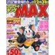 クロスワードキングMAX（INFOREST MOOK） [ムックその他]