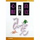 良寛心眼(作陽ブックレット〈04〉) [全集叢書]