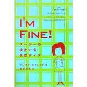 I'm Fine!スージーのゆかいな失恋デイズ [単行本]
