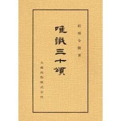佛典講座 18 [全集叢書]