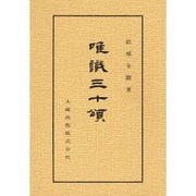 佛典講座 18 [全集叢書]