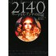 2140―サープラス・アンナの日記 [単行本]