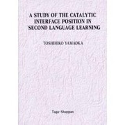 A STUDY OF THE CATALYTIC INTER [単行本]