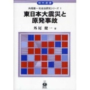 外尾健一社会法研究シリーズ 1（現代選書 9） [全集叢書]