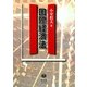 国際経済法 [全集叢書]