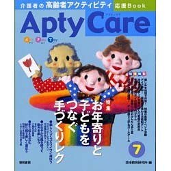 Apty Care 7－介護者の高齢者アクティビティ応援Book [全集叢書]