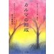 カルマの形成 改訂版 (カルマ論集成〈3〉) [単行本]