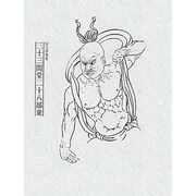 三十三間堂二十八部衆―国宝図像集 [単行本]