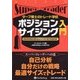 タープ博士のトレード学校 ポジションサイジング入門―スーパートレーダーになるための自己改造計画(ウィザードブックシリーズ〈160〉) [単行本]